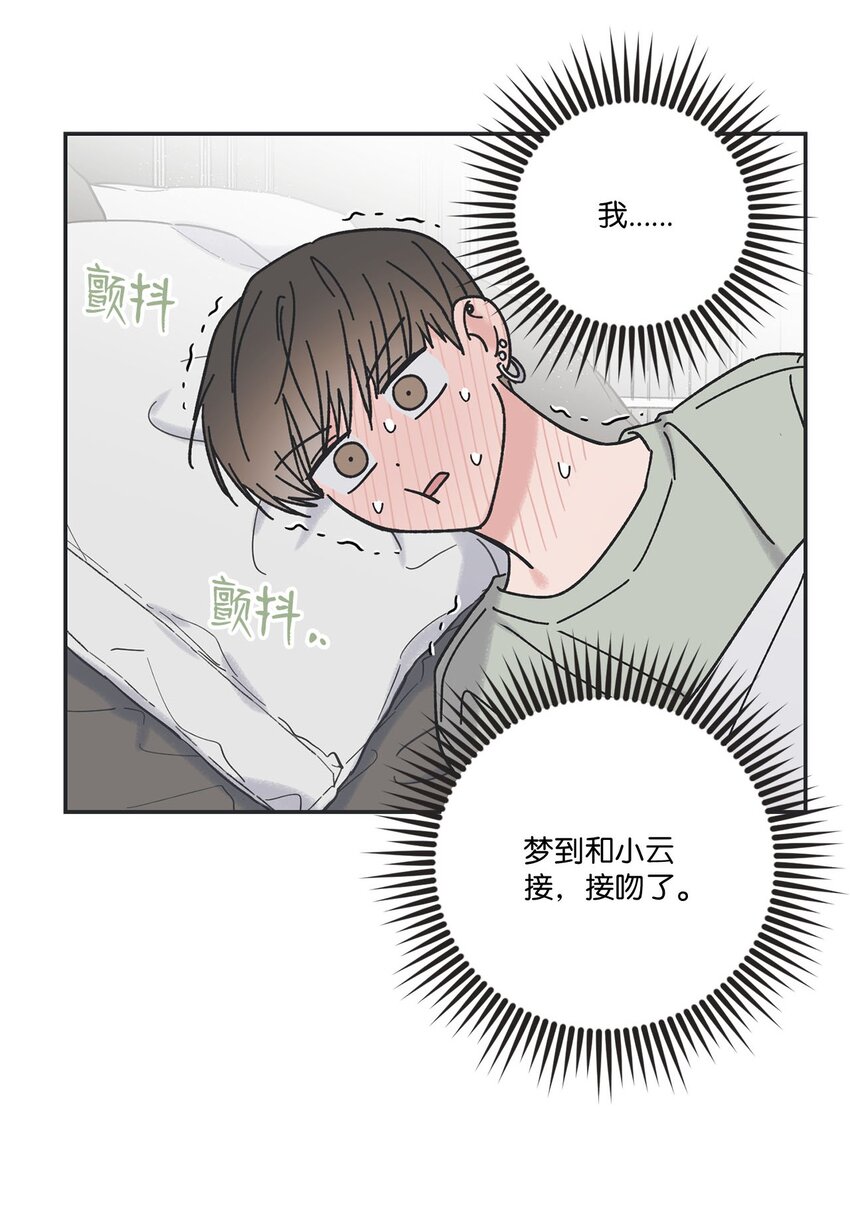 35 尝试坐车(1/2)-第35话