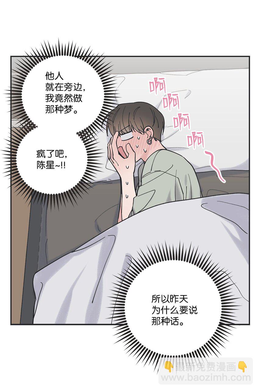 35 尝试坐车(1/2)-第35话