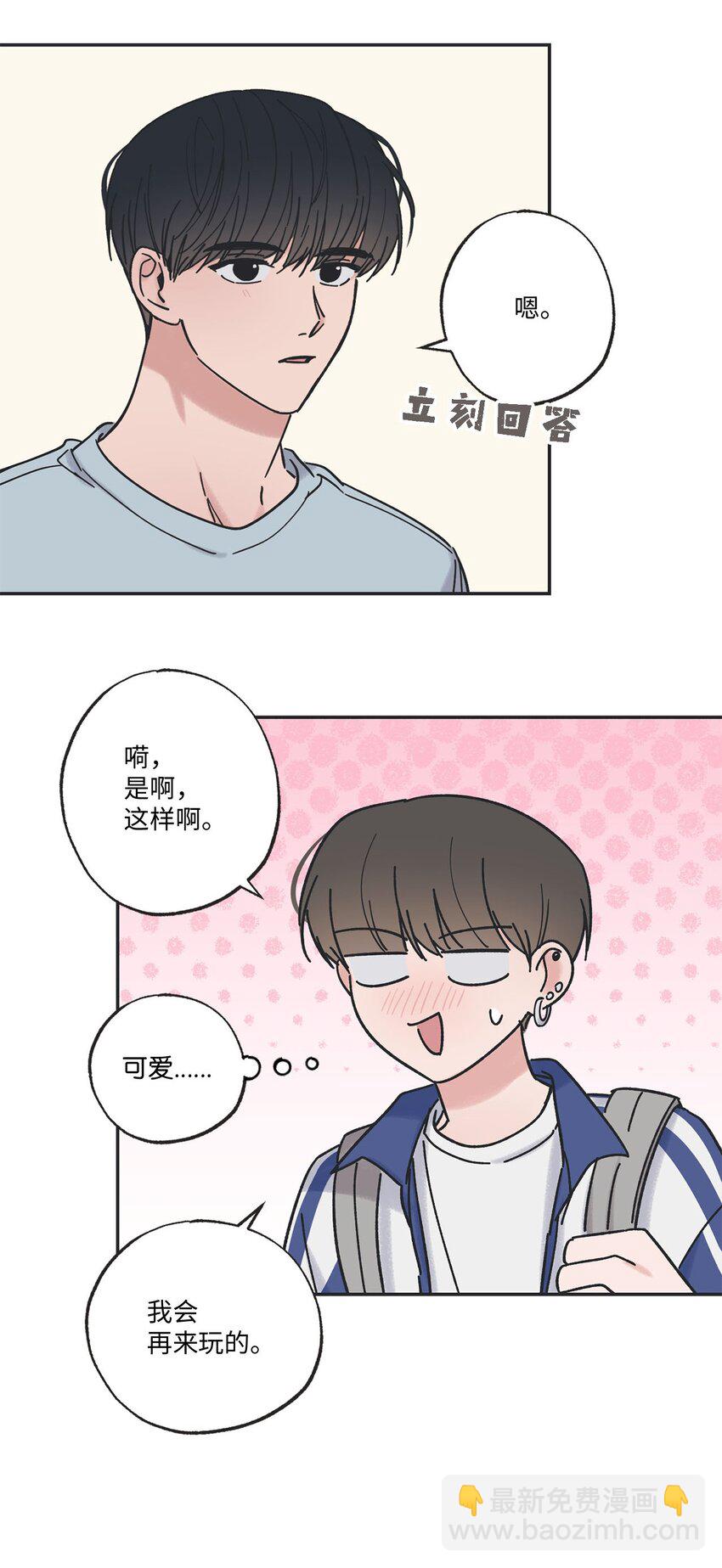 37 回家(1/2)-第37话