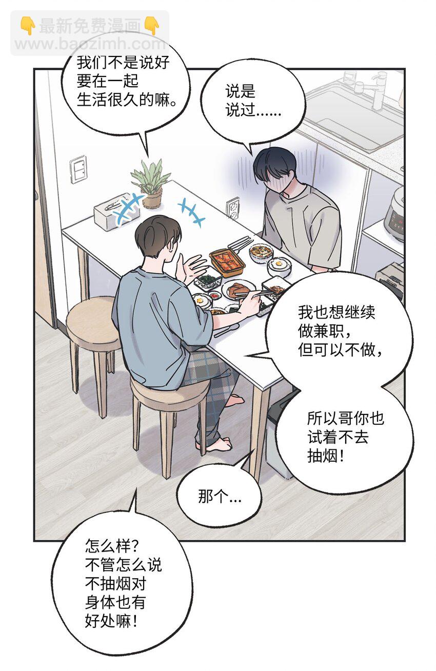 39 星云失联(1/2)-第39话