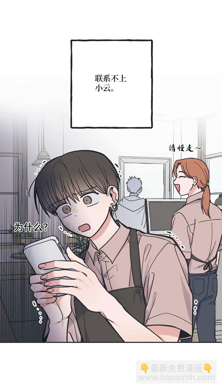 39 星云失联(1/2)-第39话