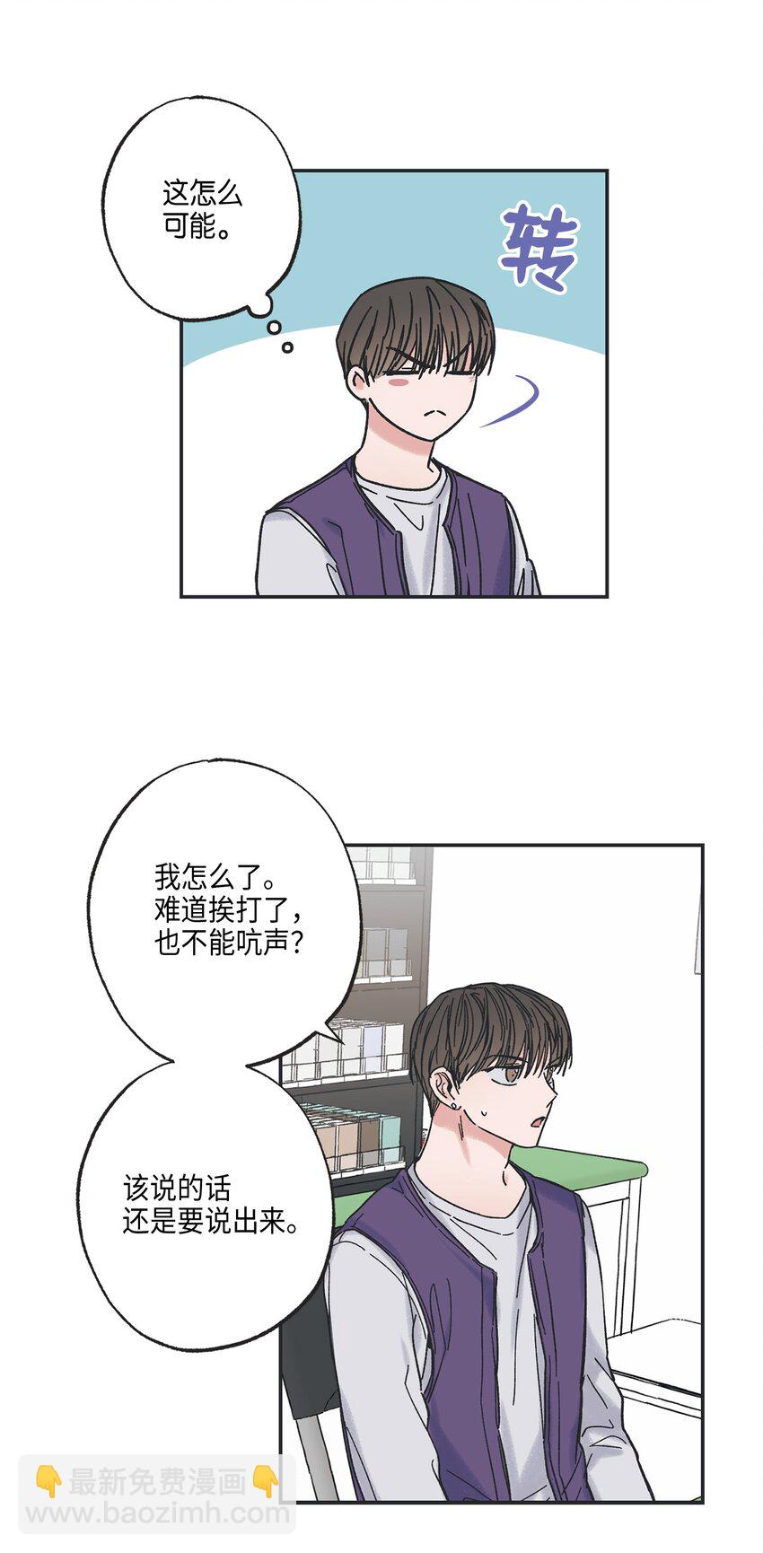 5 不一样的哥哥(1/2)-第5话