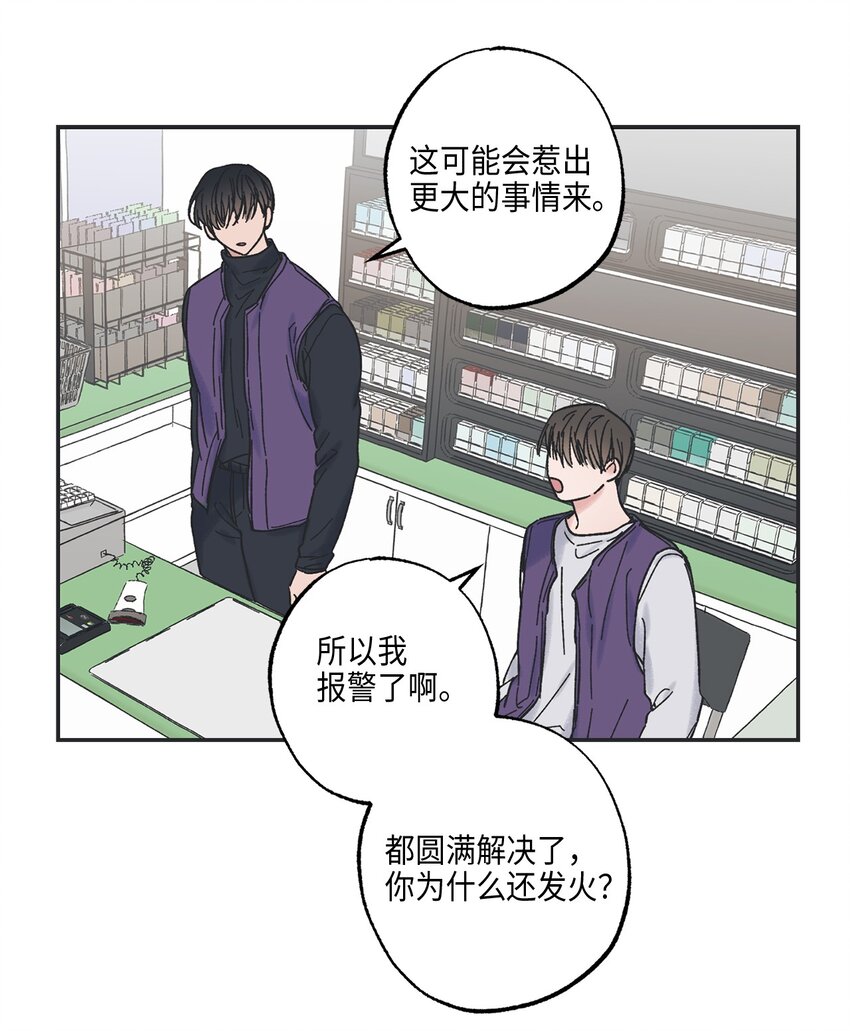 5 不一样的哥哥(1/2)-第5话