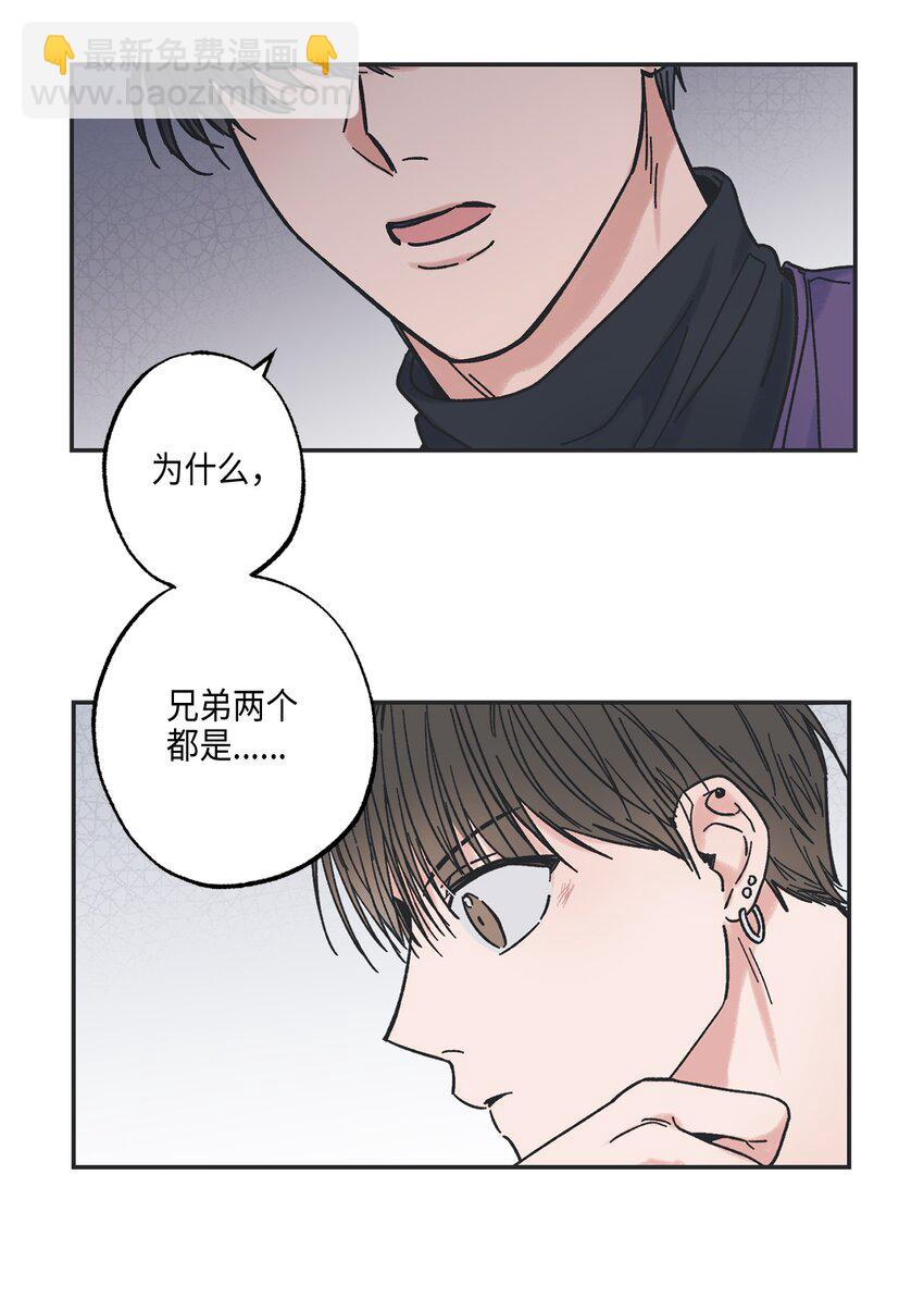 5 不一样的哥哥(1/2)-第5话