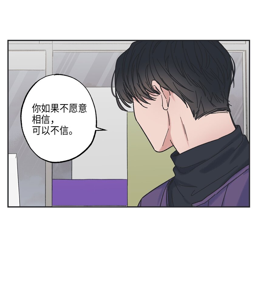 5 不一样的哥哥(1/2)-第5话