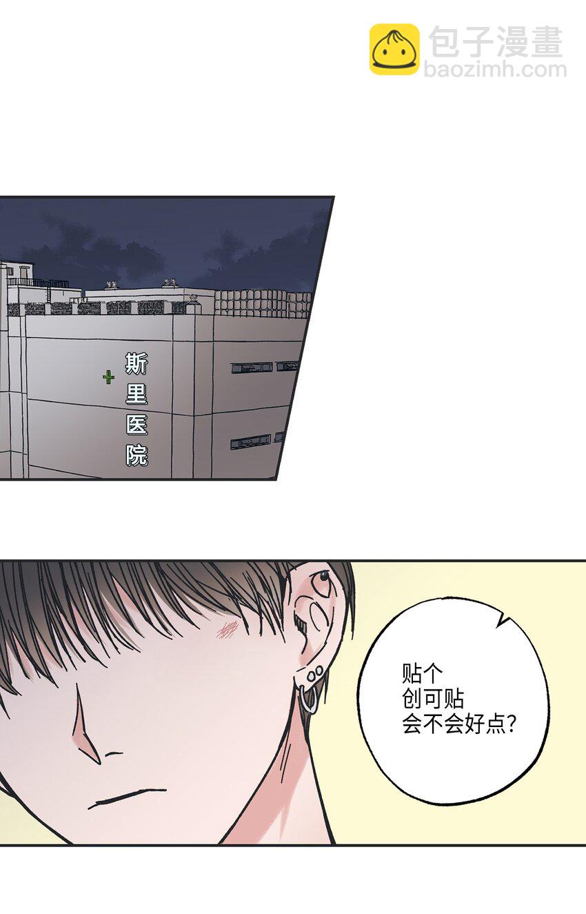 5 不一样的哥哥(1/2)-第5话