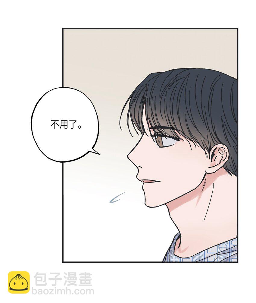 5 不一样的哥哥(1/2)-第5话
