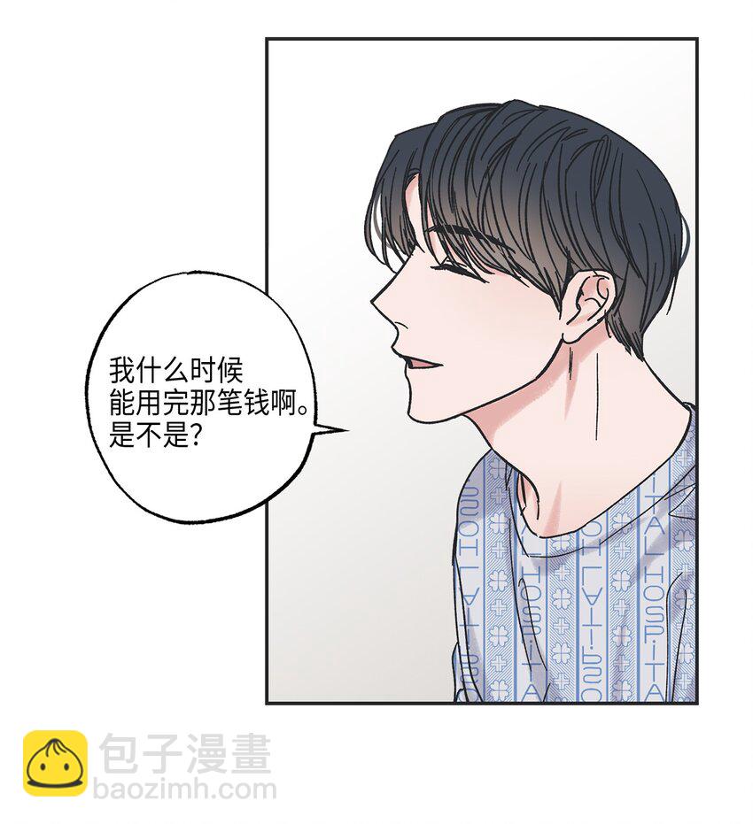 5 不一样的哥哥(1/2)-第5话