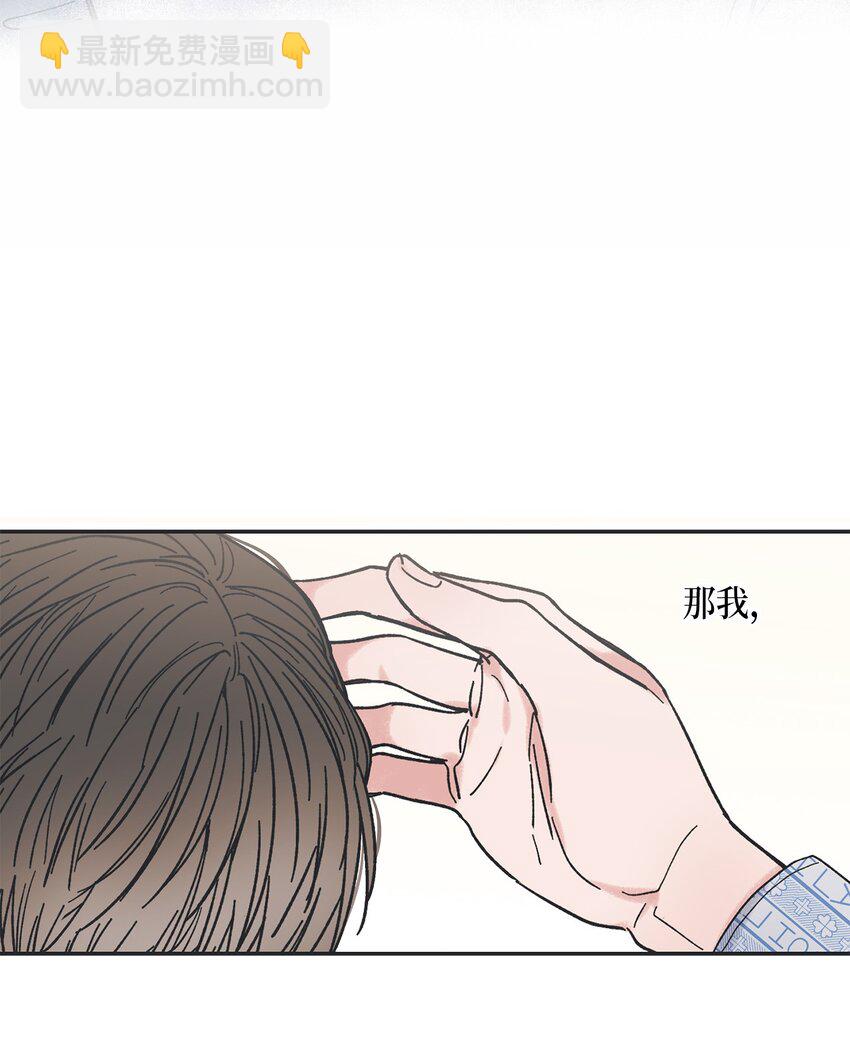 5 不一样的哥哥(1/2)-第5话