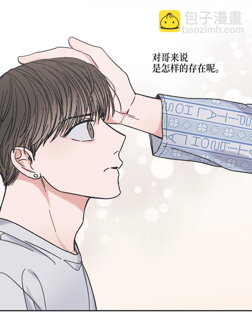 5 不一样的哥哥(1/2)-第5话