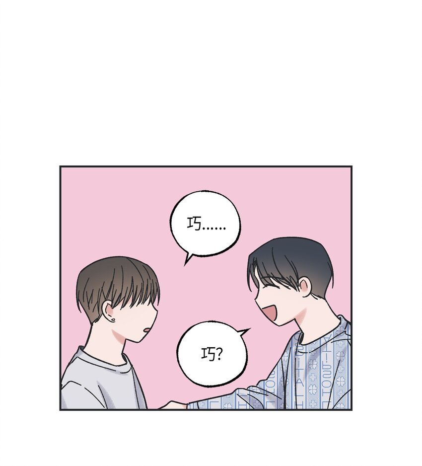 5 不一样的哥哥(1/2)-第5话