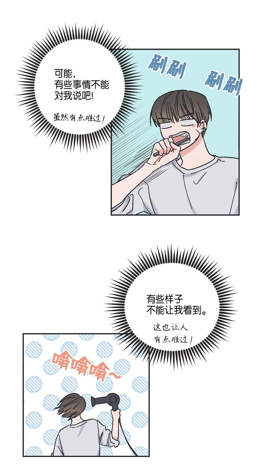 5 不一样的哥哥(1/2)-第5话
