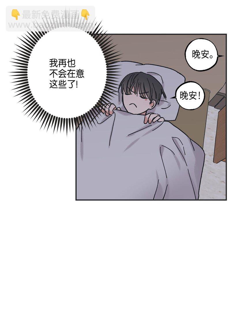 5 不一样的哥哥(1/2)-第5话