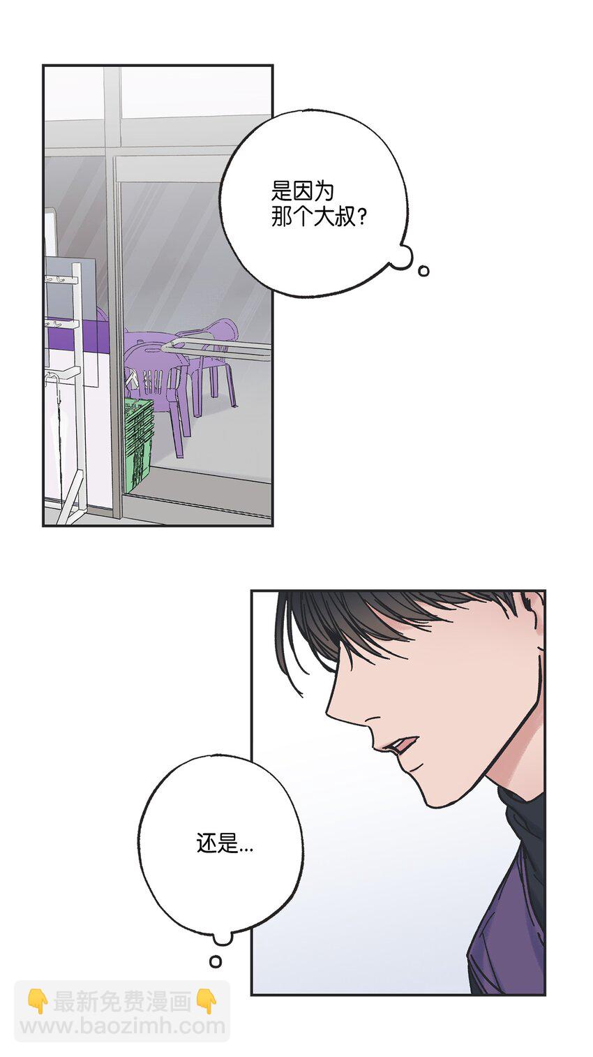 5 不一样的哥哥(1/2)-第5话