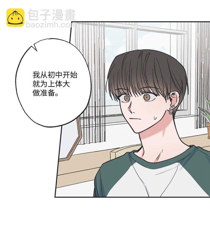 41 去旅行(1/2)-第41话
