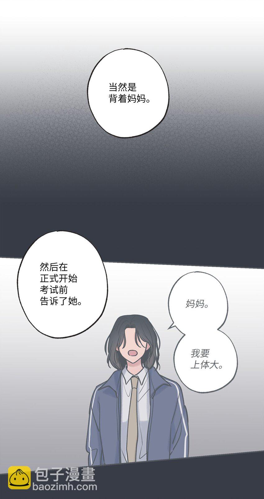41 去旅行(1/2)-第41话