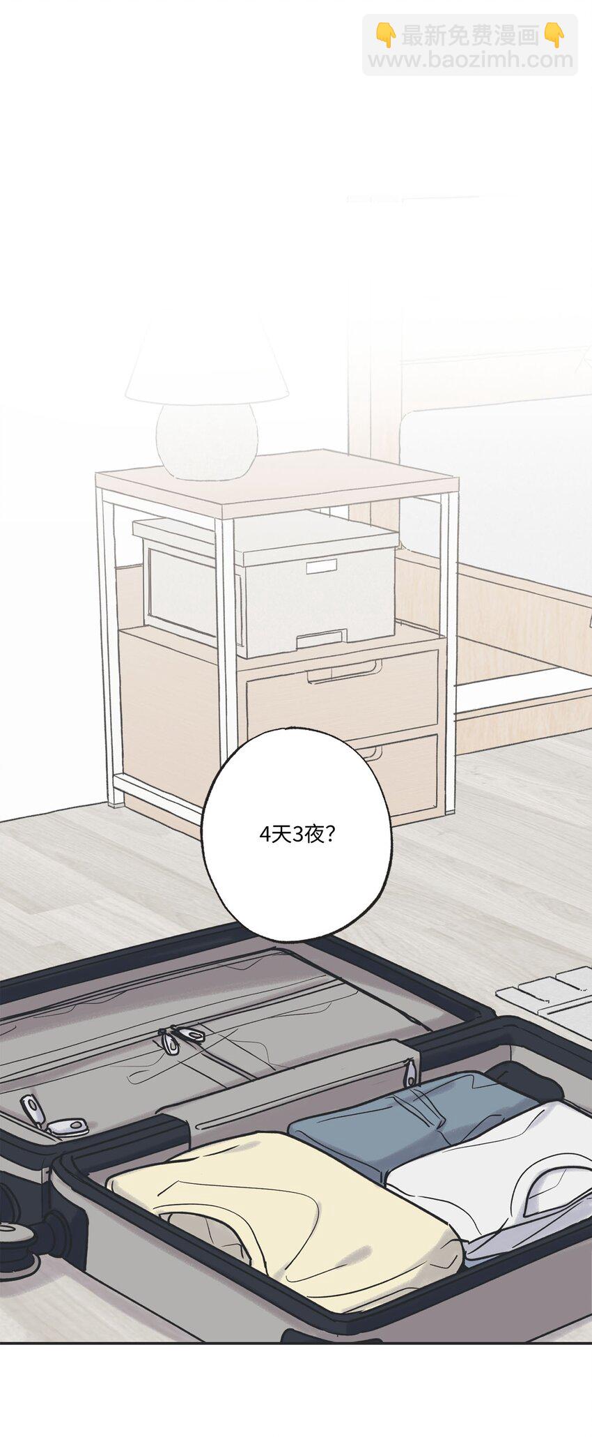 41 去旅行(1/2)-第41话