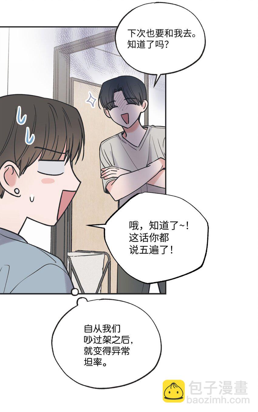 41 去旅行(1/2)-第41话