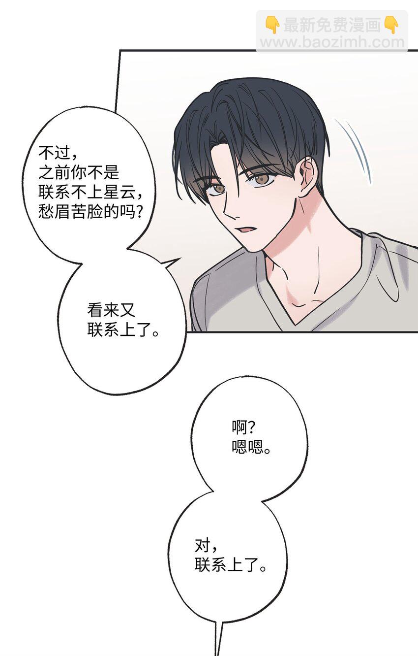 41 去旅行(1/2)-第41话