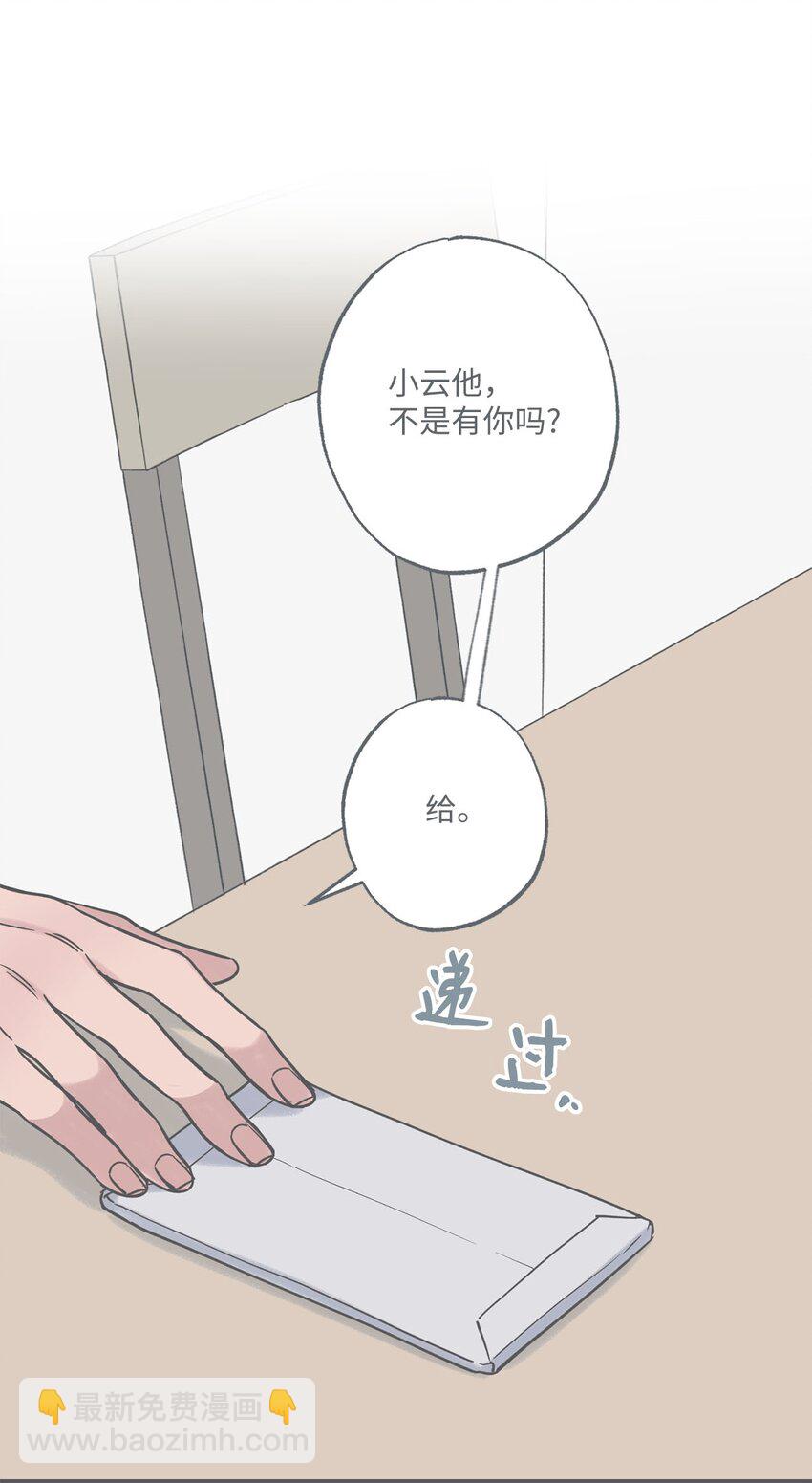 41 去旅行(1/2)-第41话