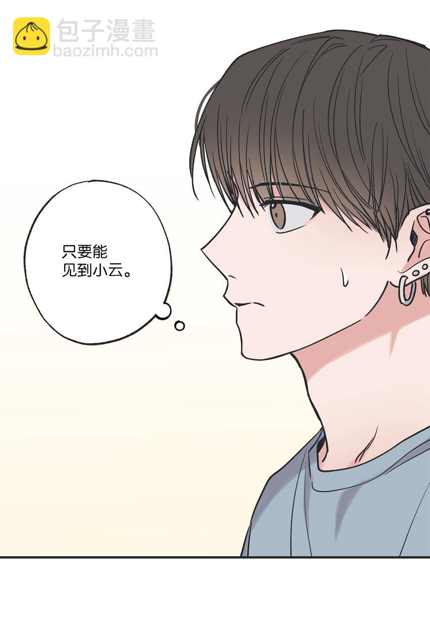 41 去旅行(1/2)-第41话