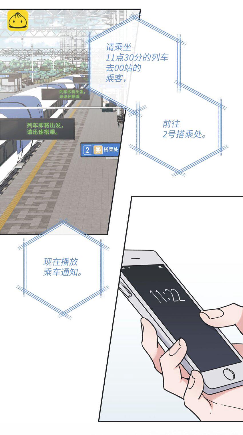 41 去旅行(1/2)-第41话