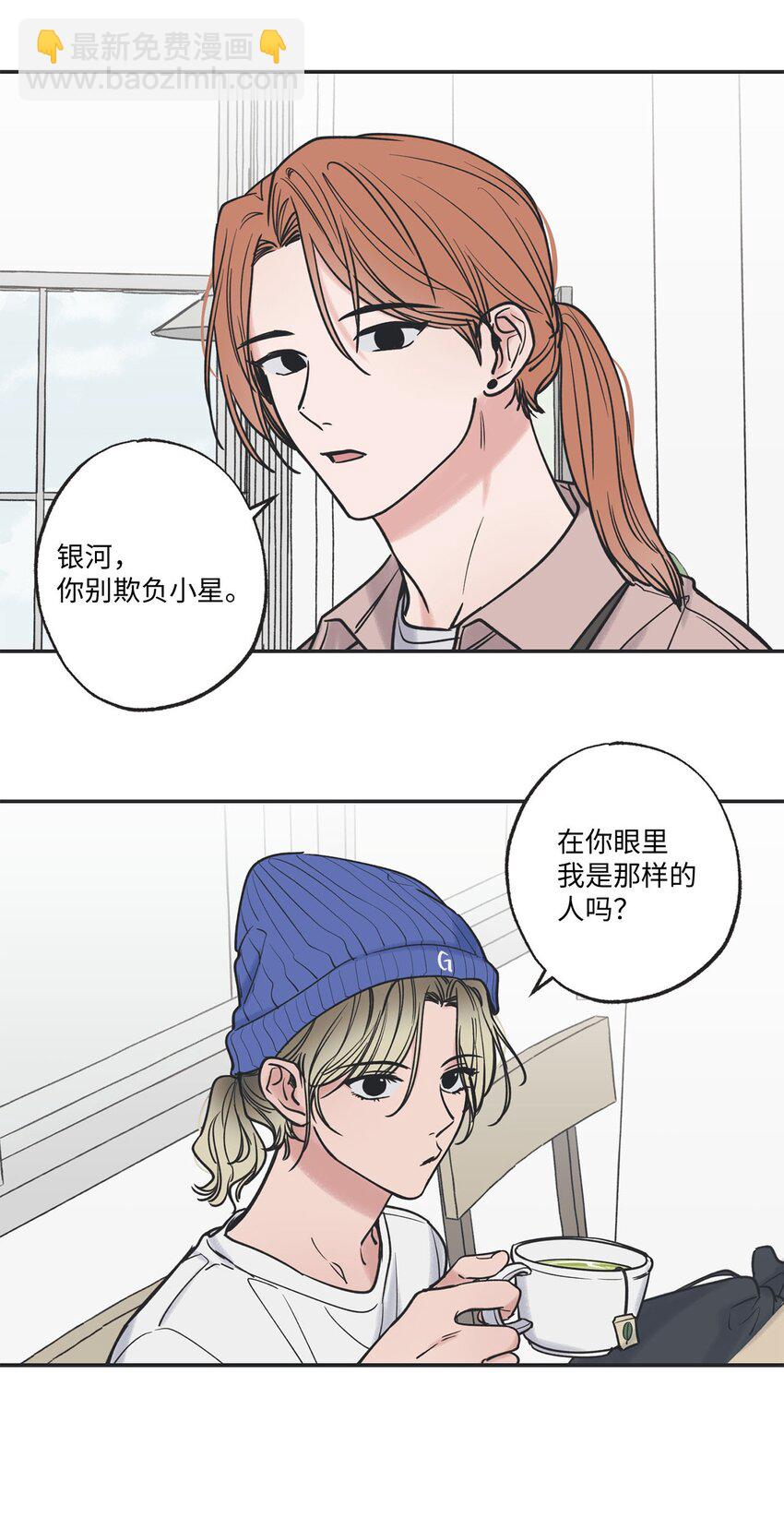 41 去旅行(1/2)-第41话