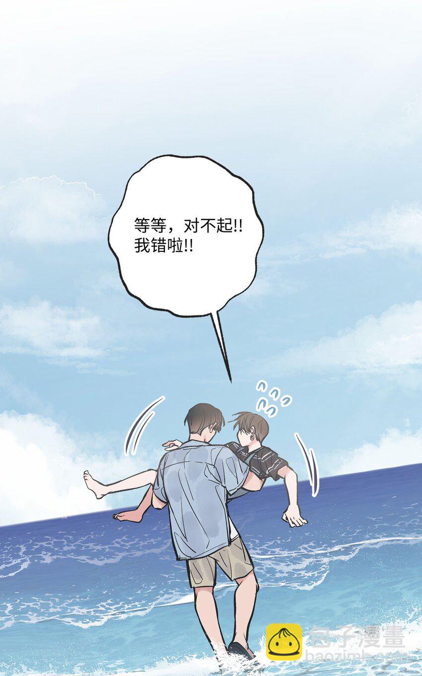 43 一起去海边(1/2)-第43话