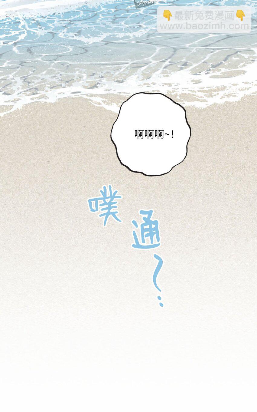 43 一起去海边(1/2)-第43话