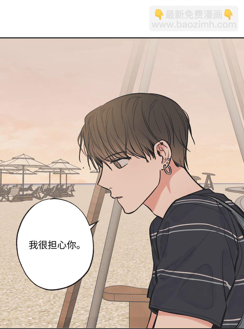 43 一起去海边(1/2)-第43话