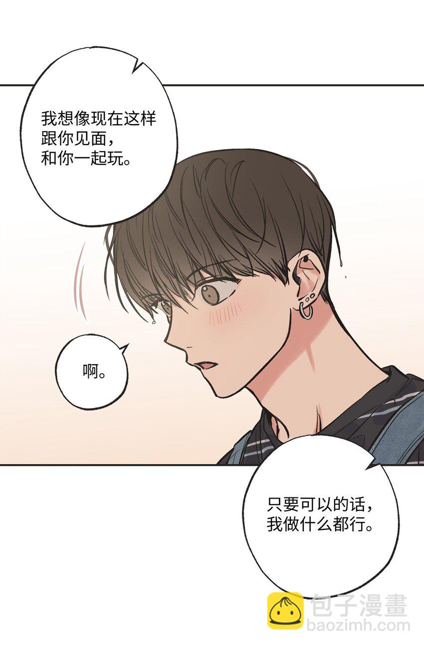 43 一起去海边(1/2)-第43话