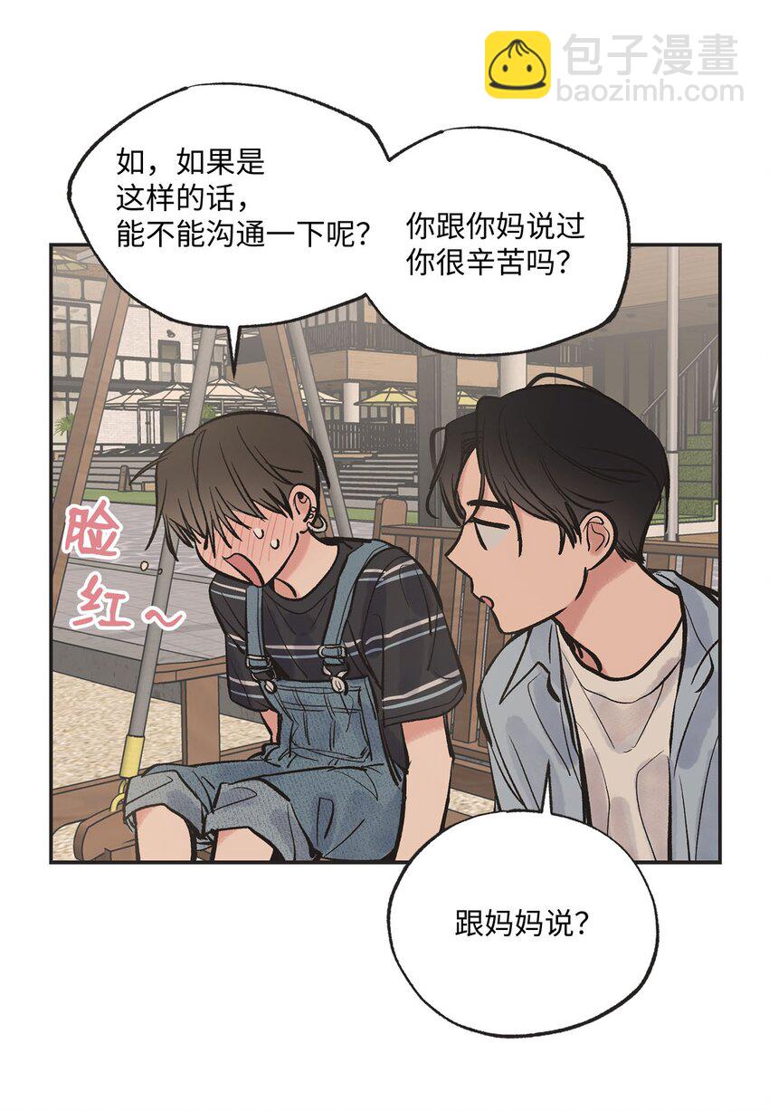 43 一起去海边(1/2)-第43话