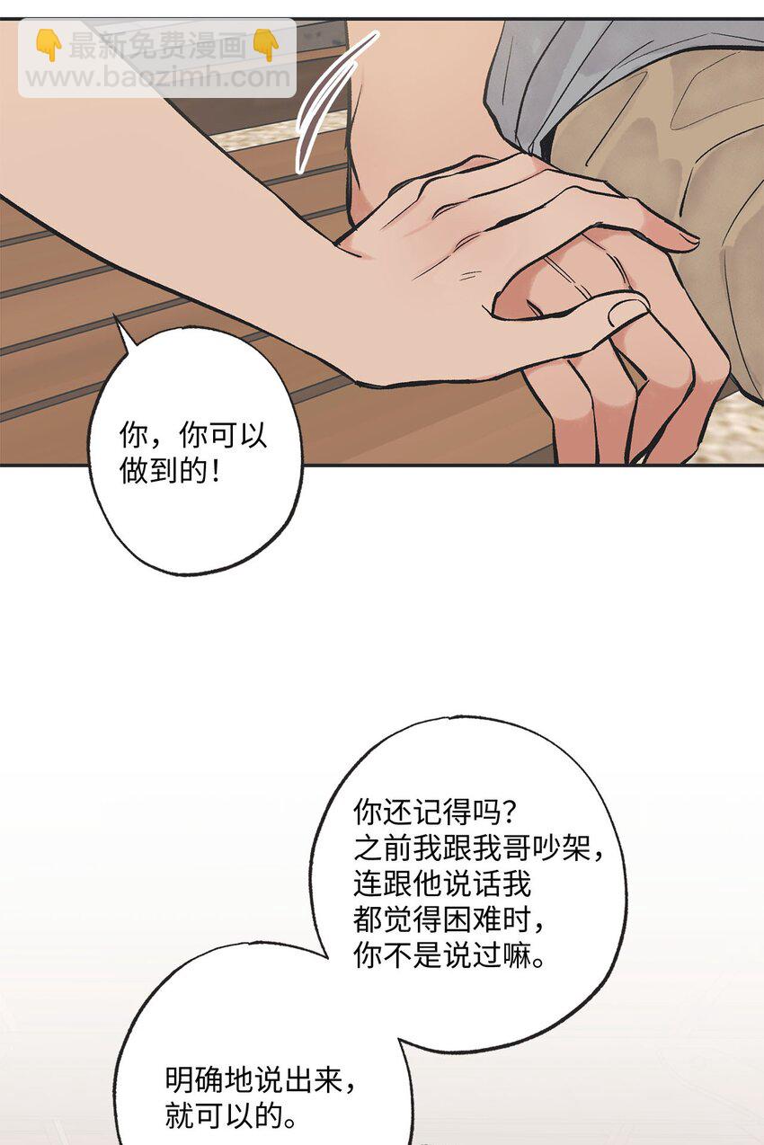 43 一起去海边(1/2)-第43话
