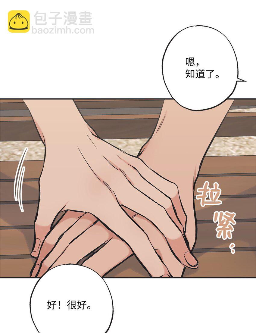 43 一起去海边(1/2)-第43话