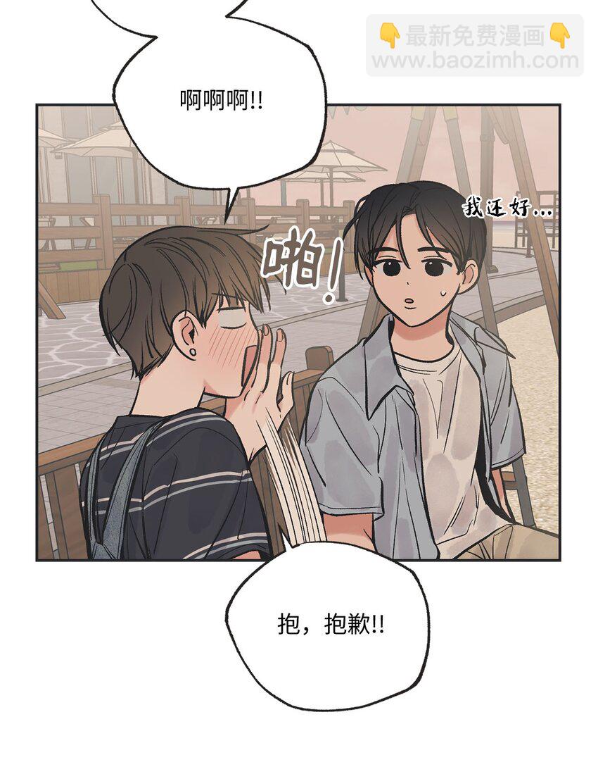 43 一起去海边(1/2)-第43话