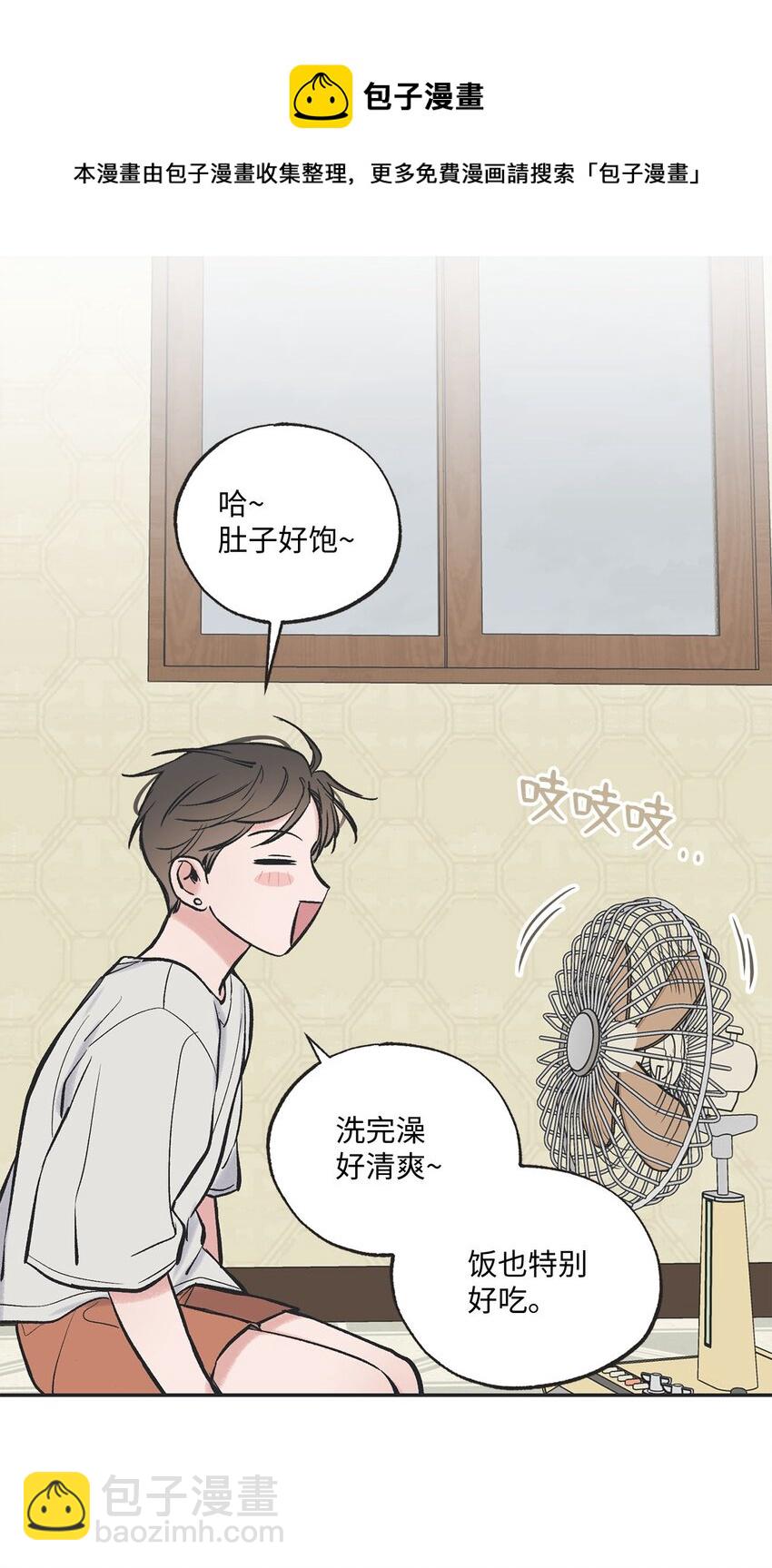 43 一起去海边(1/2)-第43话