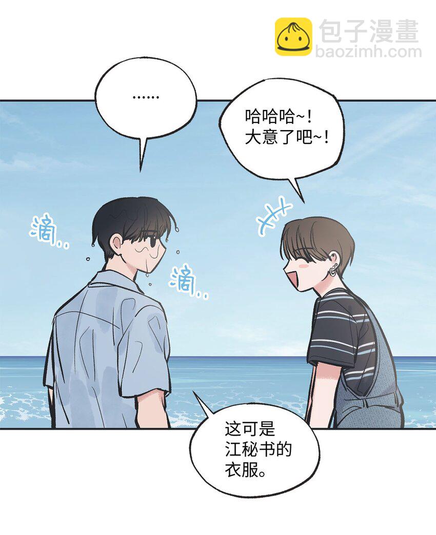 43 一起去海边(1/2)-第43话