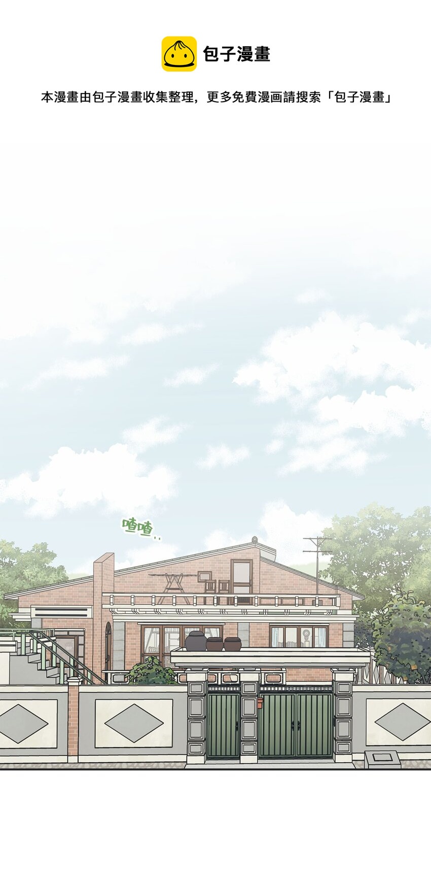 45 董事长来访(1/2)-第45话