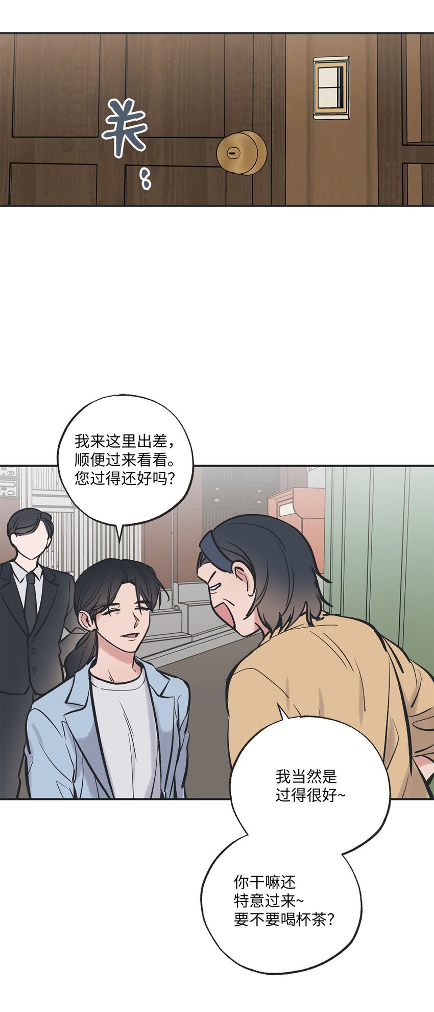 45 董事长来访(1/2)-第45话