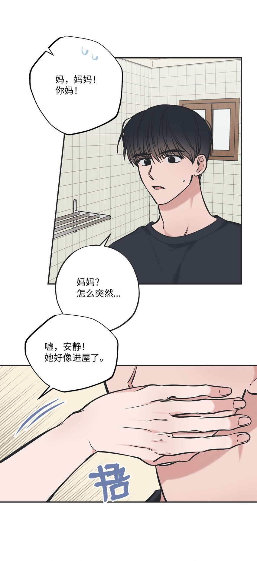 45 董事长来访(1/2)-第45话