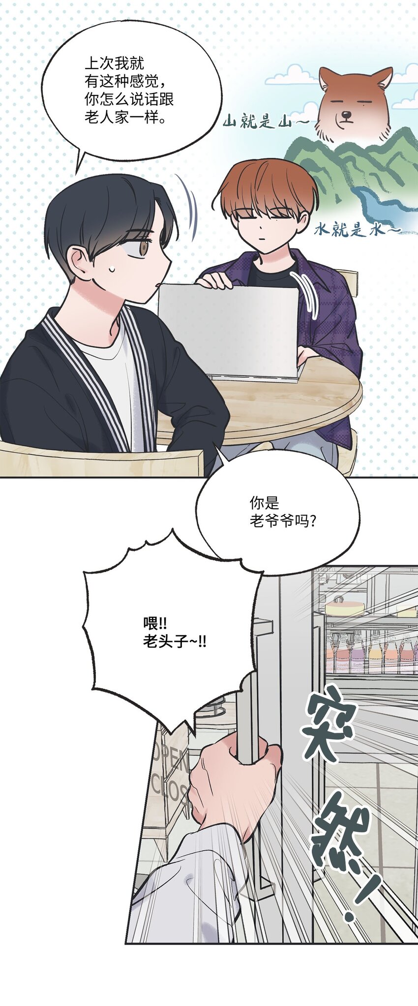 47 逛市场(1/2)-第47话