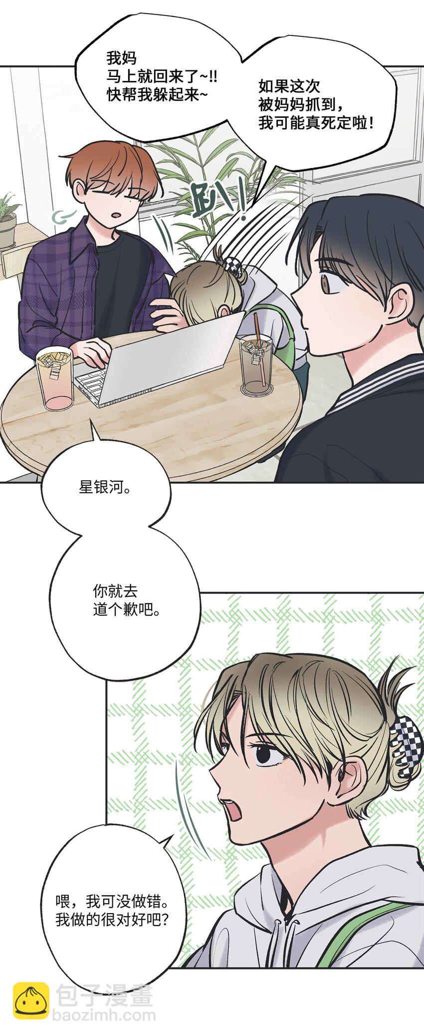47 逛市场(1/2)-第47话