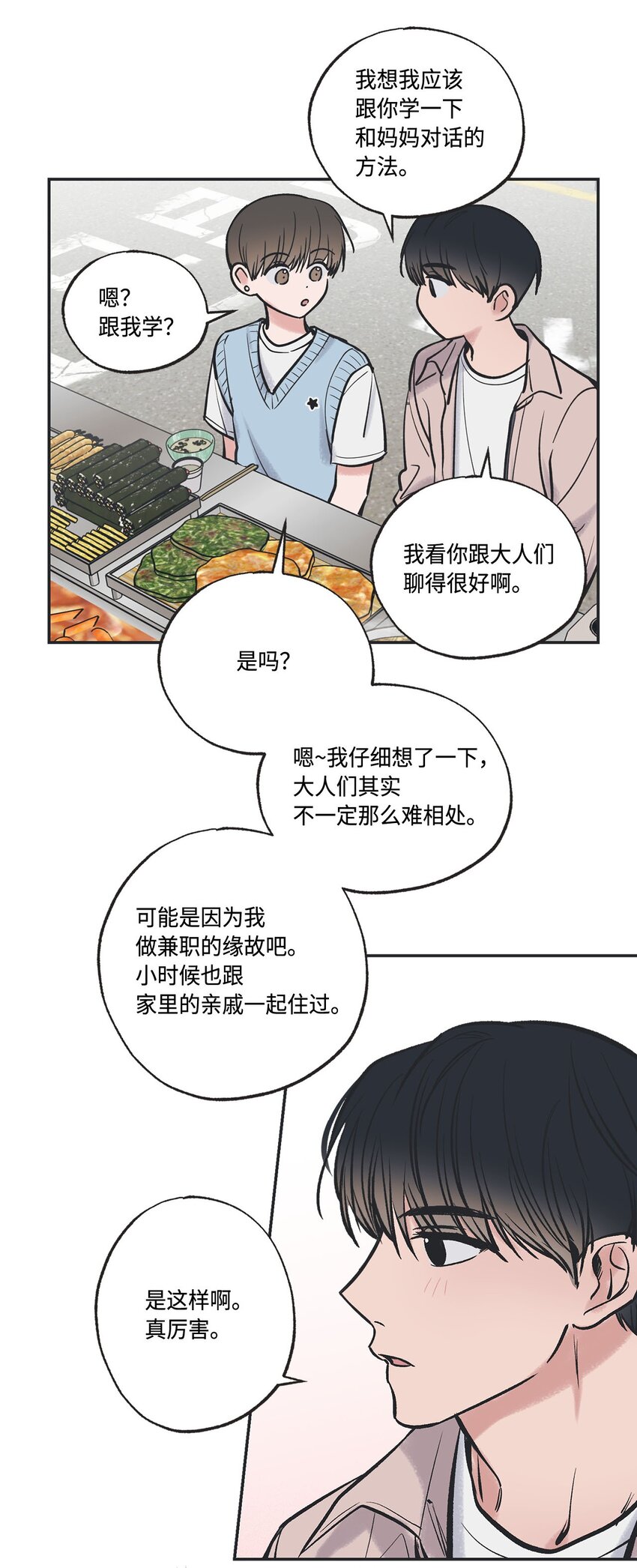 47 逛市场(1/2)-第47话
