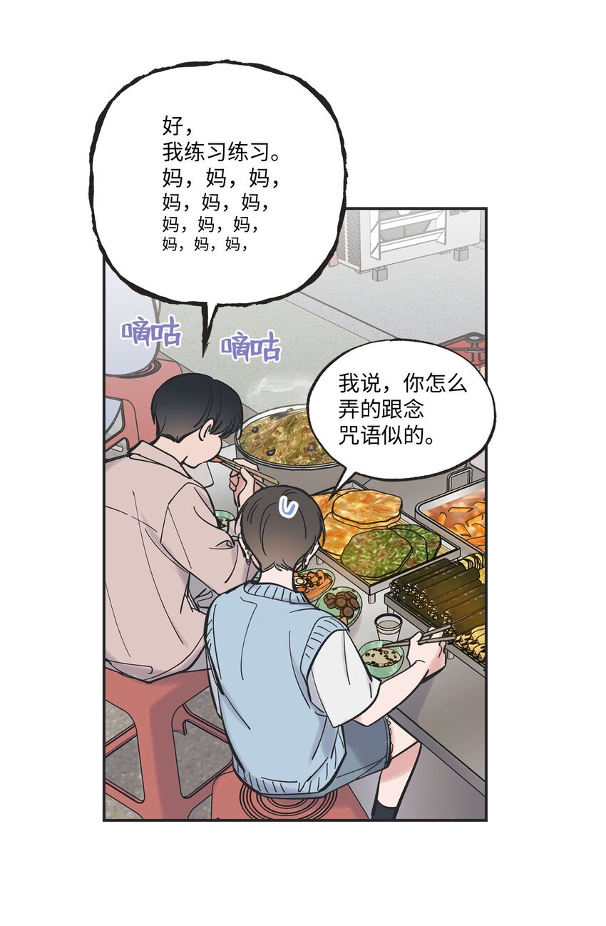 47 逛市场(1/2)-第47话
