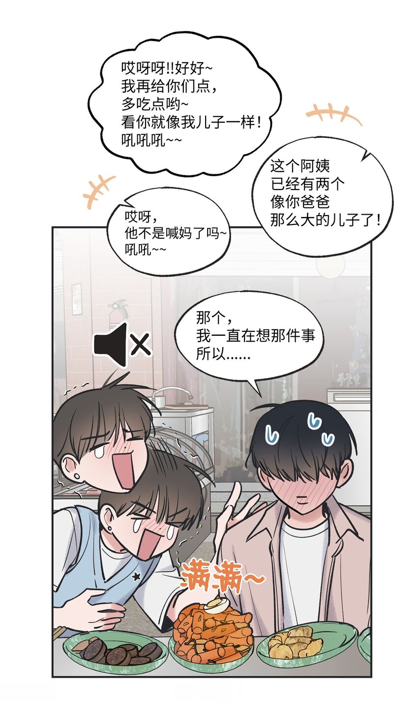 47 逛市场(1/2)-第47话