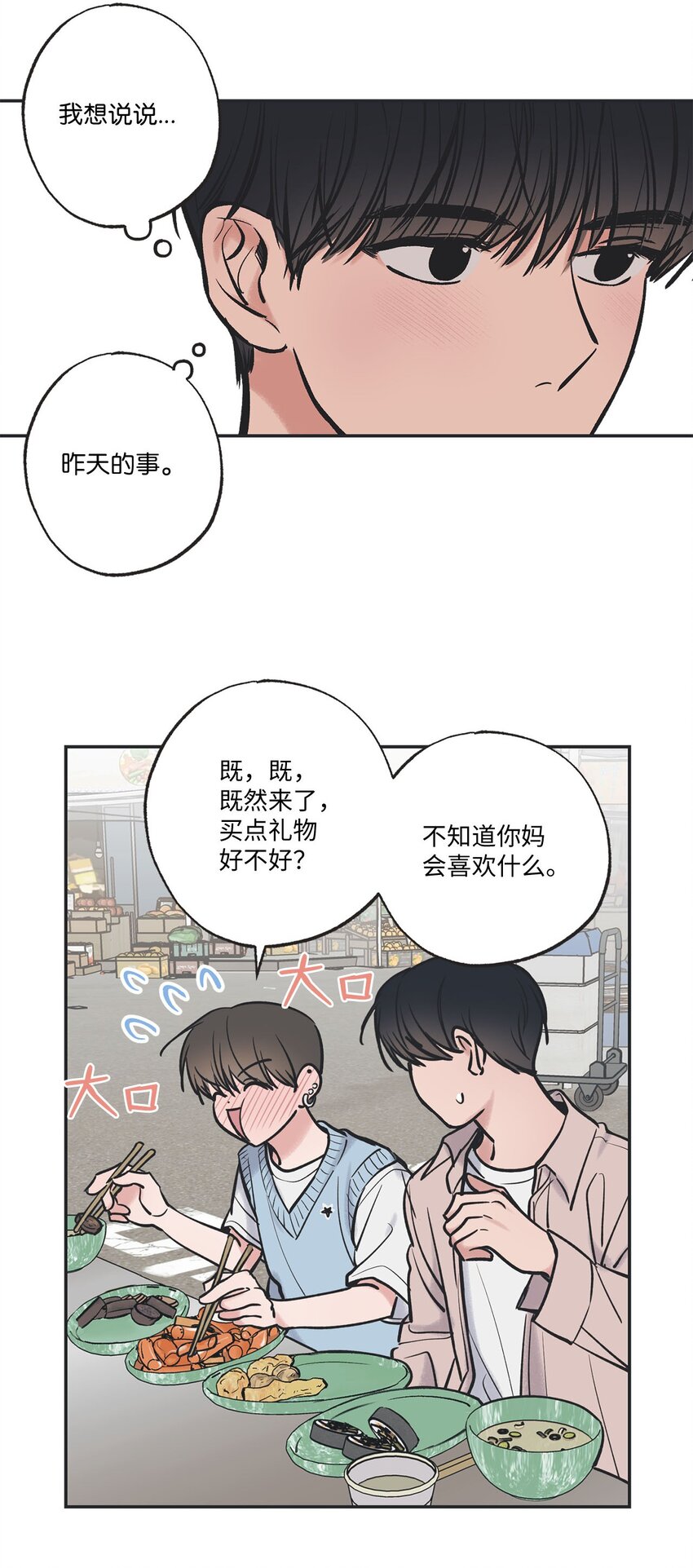 47 逛市场(1/2)-第47话