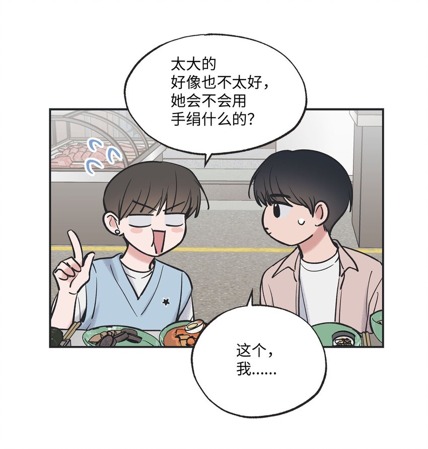 47 逛市场(1/2)-第47话