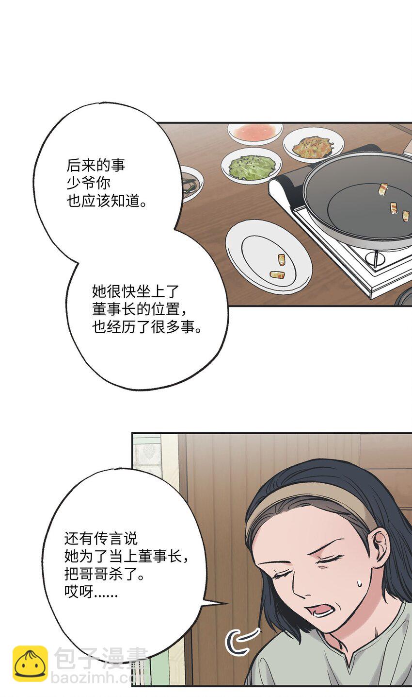 49 喜欢你(1/2)-第49话