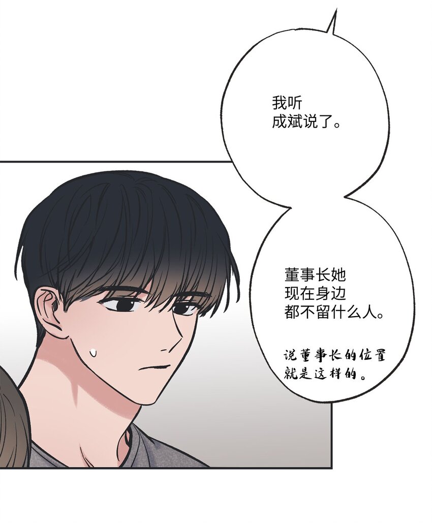 49 喜欢你(1/2)-第49话