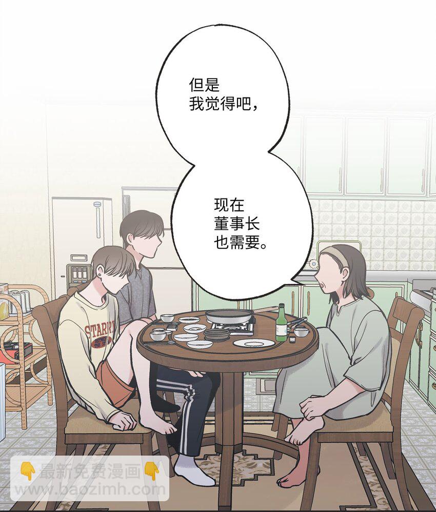 49 喜欢你(1/2)-第49话